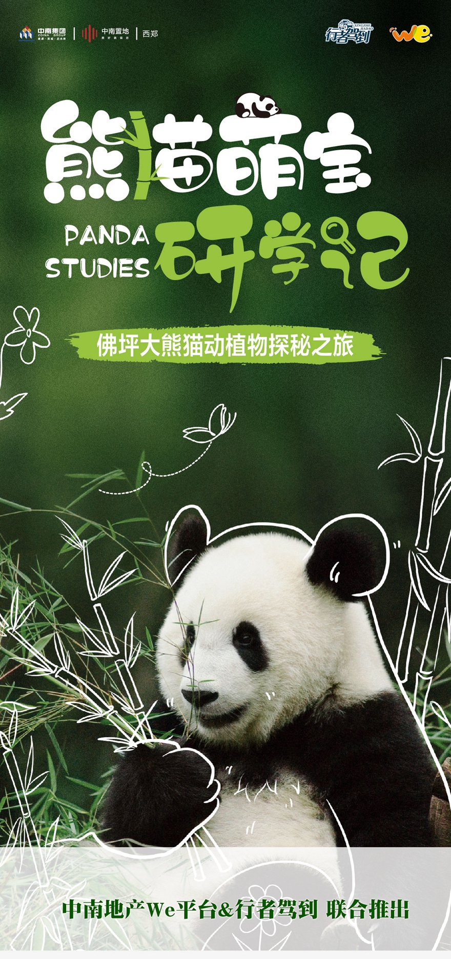 图文版行程-01new