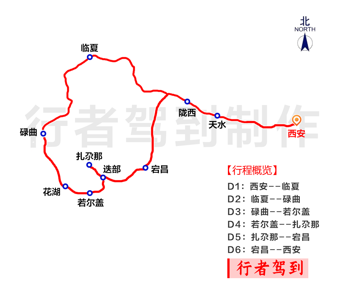 全景甘南-6天地图副本